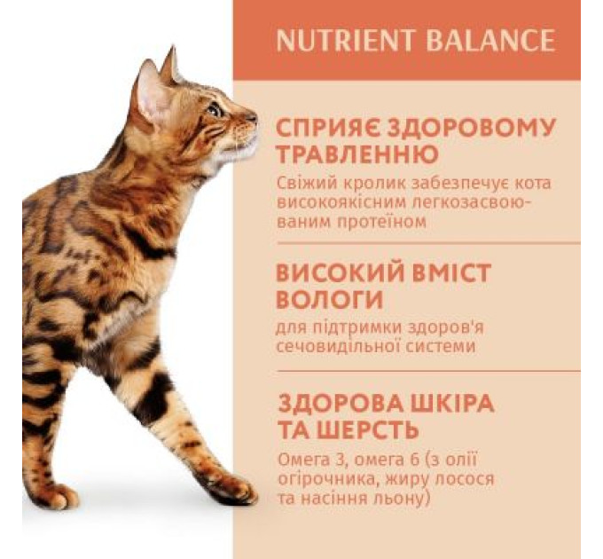 Optimeal Вологий корм для кішок Optimeal зі смаком кролика в білому соусі 85 г (4820083905476)