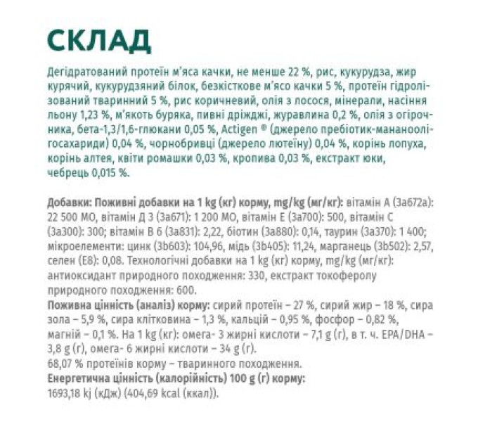 Сухий корм для собак Optimeal для малих порід зі смаком качки 1.5 кг (4820215362368)