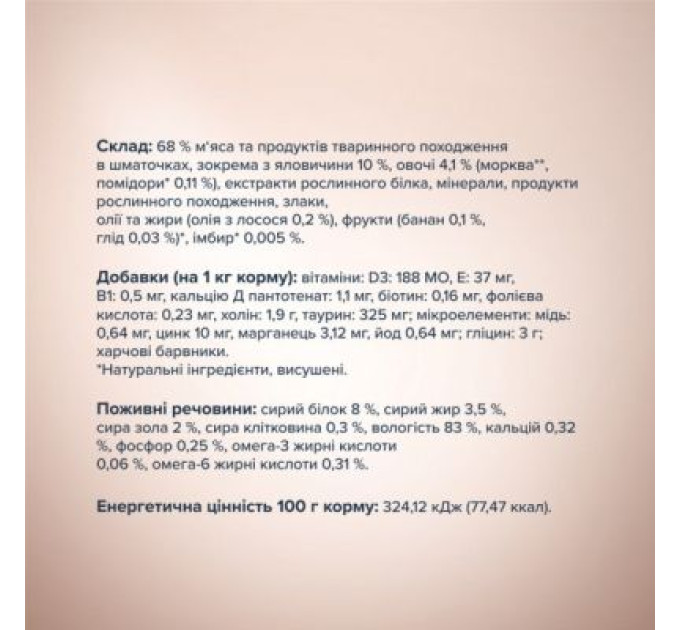 Club 4 Paws Вологий корм для собак Club 4 Paws Selection Плюс Шматочки з яловичиною та овочами в соусі 85 г (4820215368063)