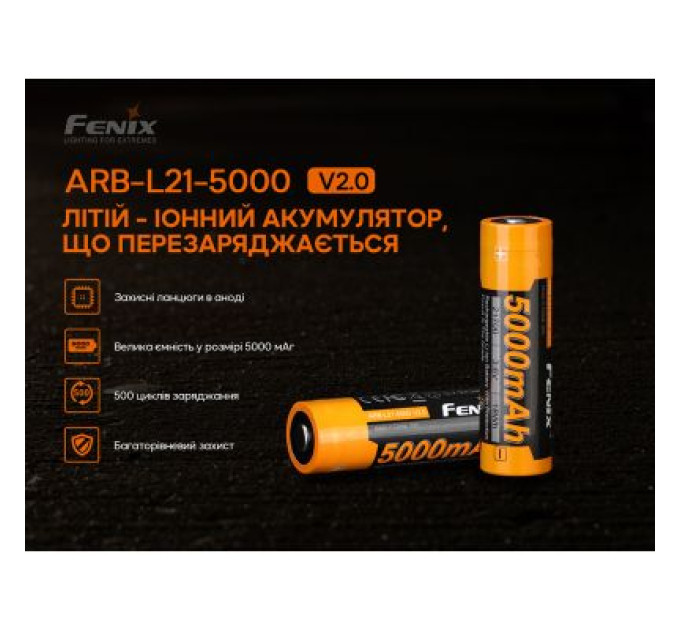 Fenix Акумулятор Fenix 21700 V2.0 (ARB-L21-5000V20)