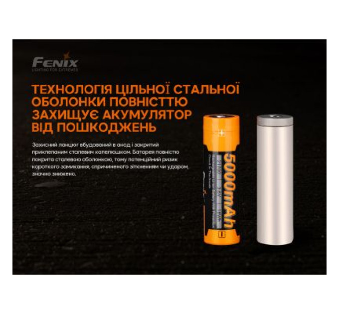 Fenix Акумулятор Fenix 21700 V2.0 (ARB-L21-5000V20)
