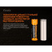 Fenix Акумулятор Fenix 21700 V2.0 (ARB-L21-5000V20)