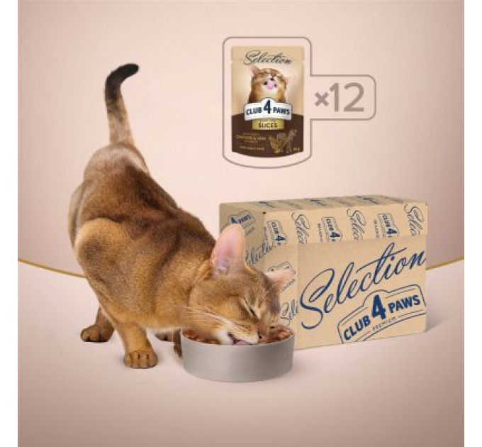 Club 4 Paws Вологий корм для кішок Club 4 Paws Paws Selection Преміум Шматочки з куркою та телятиною в соусі 80 г (4820215368018)