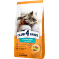 Club 4 Paws Сухий корм для кішок Club 4 Paws Premium для дорослих стерилізованих з лососем 14 кг (4820215369497)