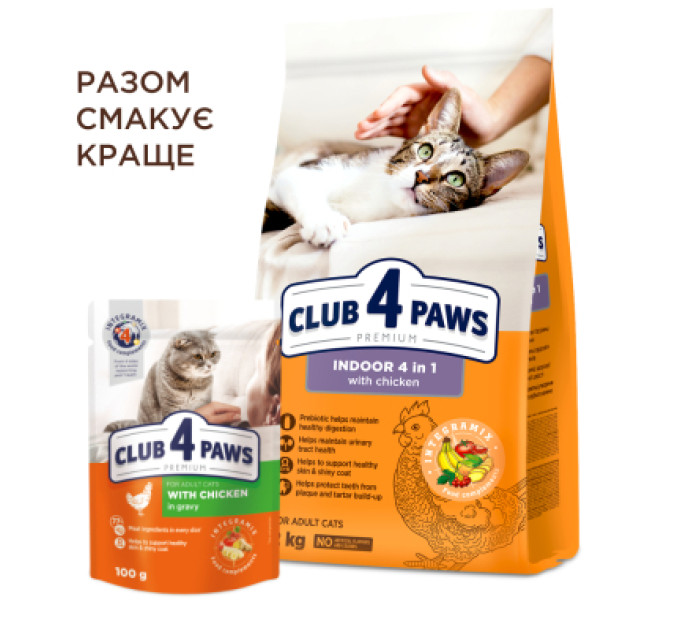 Сухий корм для кішок Club 4 Paws Premium що мешкають у приміщенні "4в1" 2 кг (4820215368780)