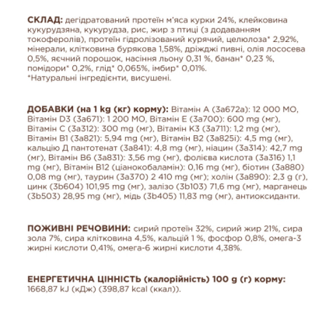 Сухий корм для кішок Club 4 Paws Premium з ефектом виведення вовни 2 кг (4820215369428)