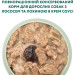 Optimeal Вологий корм для собак Optimeal з лососем та лохиною в соусі 100 г (4820215369725)