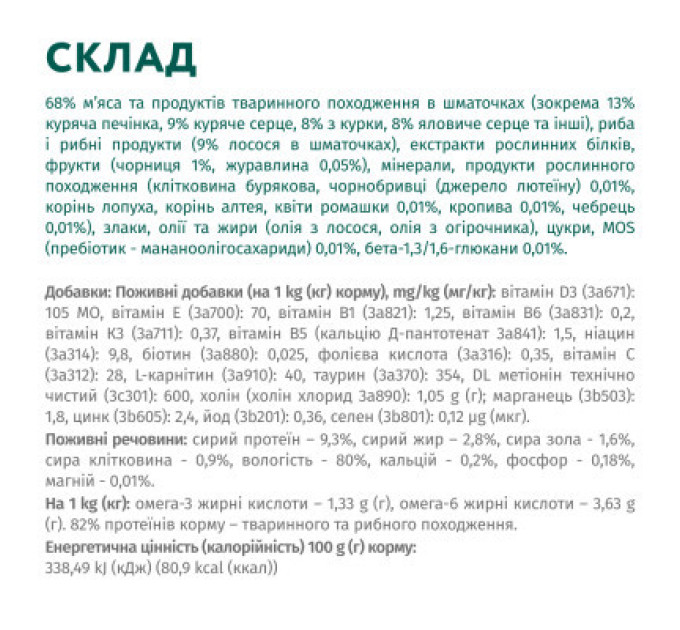 Optimeal Вологий корм для кішок Optimeal для стерилізованих/кастрованих з лососем та чорницею в желе 85 г (4820269140141)