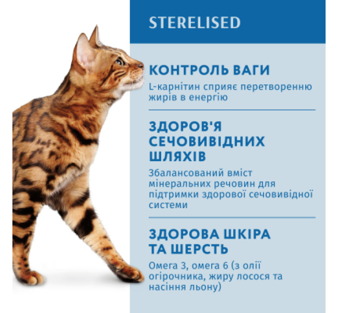 Сухий корм для кішок Optimeal для стерилізованих/кастрованих з лососем 700 г (4820215368155)