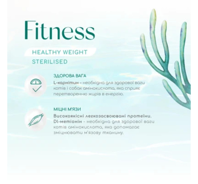Optimeal Сухий корм для кішок Optimeal Beauty Fitness для стерилізованих/кастрованих з морепродуктами 4 кг (4820215369824)