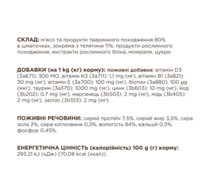 Вологий корм для кішок Club 4 Paws Для дорослих котів з телятиною в соусі 85 г (4820269143012)