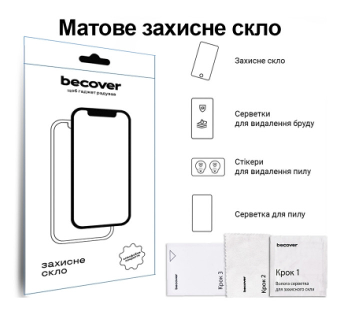BeCover Скло захисне BeCover Matte Anti-Glare Samsung Galaxy Tab A11 SM-X133/X135 8.7" (713938)