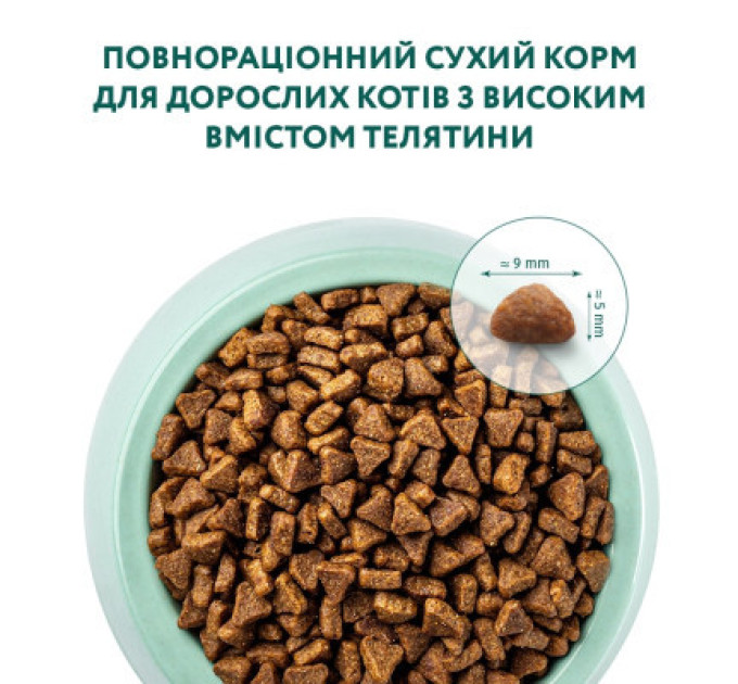 Сухий корм для кішок Optimeal зі смаком телятини 700 г (4820215364683)