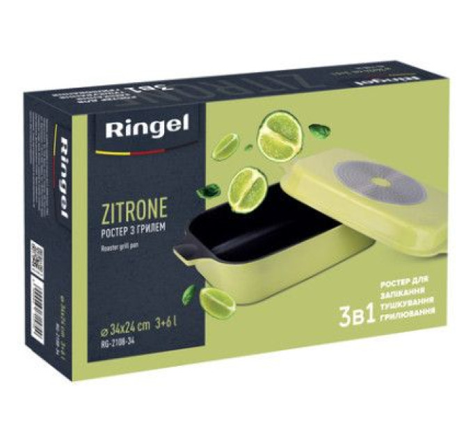 Ringel Жаровня Ringel Zitrone 34x24x13.5 см 6+3 л Жовта (RG-2108-34)