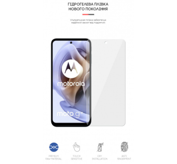Armorstandart Плівка захисна Armorstandart Motorola G32 / G62 5G (ARM62049)