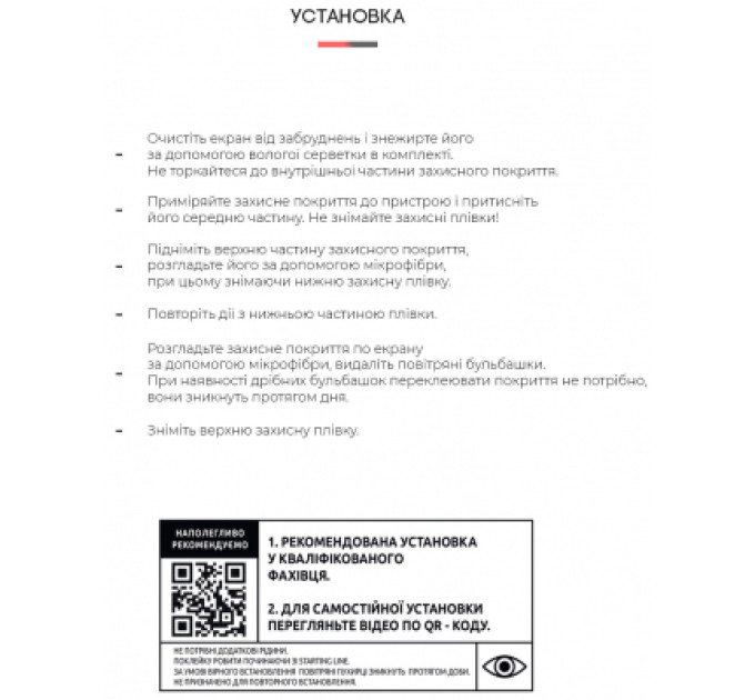 Armorstandart Плівка захисна Armorstandart Motorola G32 / G62 5G (ARM62049)