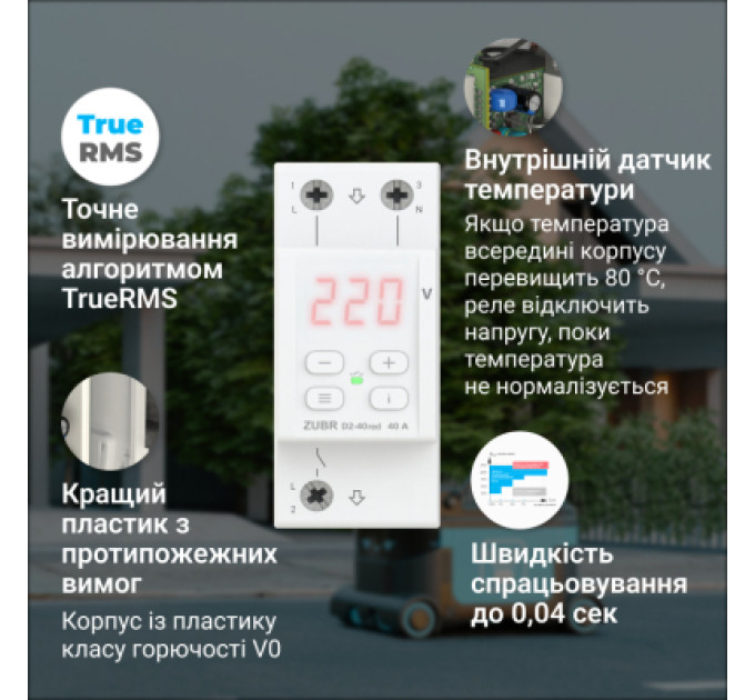 ZUBR Реле напруги ZUBR D2-50 red (4820120221729)