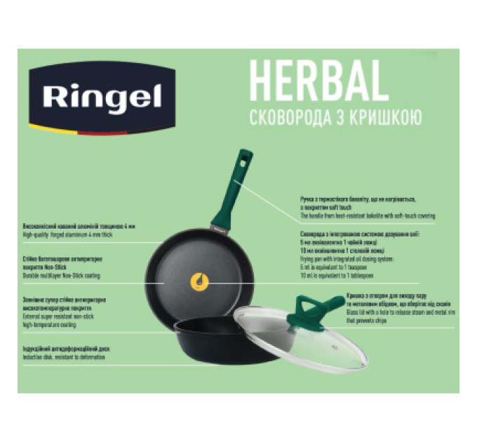 Ringel Сковорода Ringel Herbal 22 см (RG-1101-22/h/L)