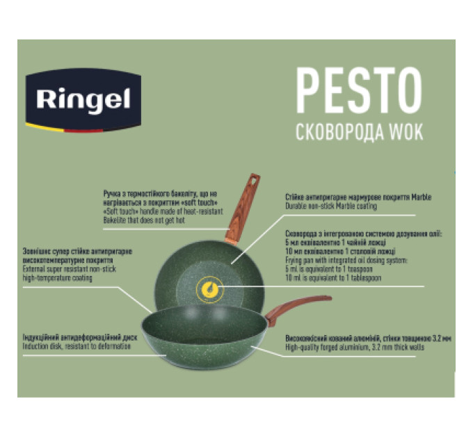 Ringel Сковорода Ringel Pesto WOK 28 см (RG-1137-28 w)