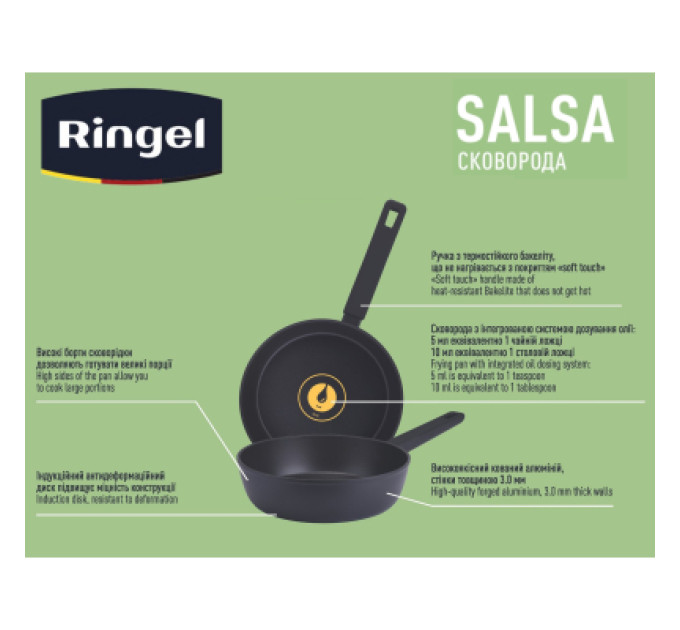 Ringel Сковорода Ringel Salsa глибока 26 см (RG-1134-26)