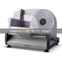 Скиборізка Ardesto SDK-250S