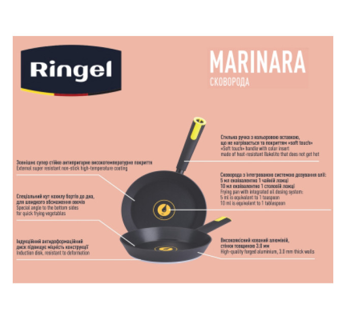 Ringel Сковорода Ringel Marinara глибока 22 см (RG-1135-22)