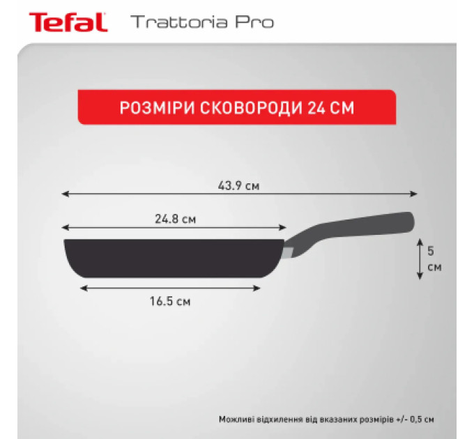 Tefal Сковорода Tefal Trattoria Pro 24см чорна (G6120444)