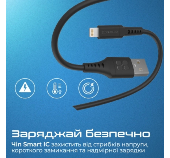 Promate Дата кабель USB 2.0 AM to Lightning 1.2m 2.4A PowerLink-Ai120 black Promate (powerlink-ai120.black)