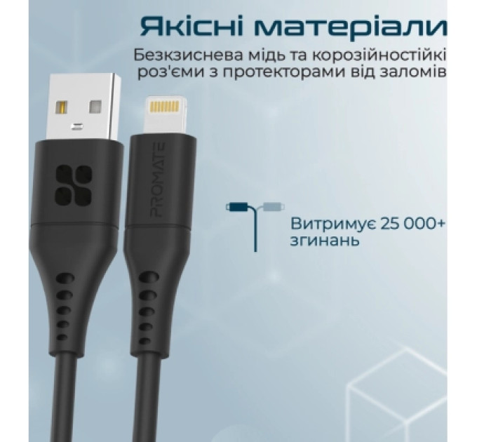 Promate Дата кабель USB 2.0 AM to Lightning 1.2m 2.4A PowerLink-Ai120 black Promate (powerlink-ai120.black)