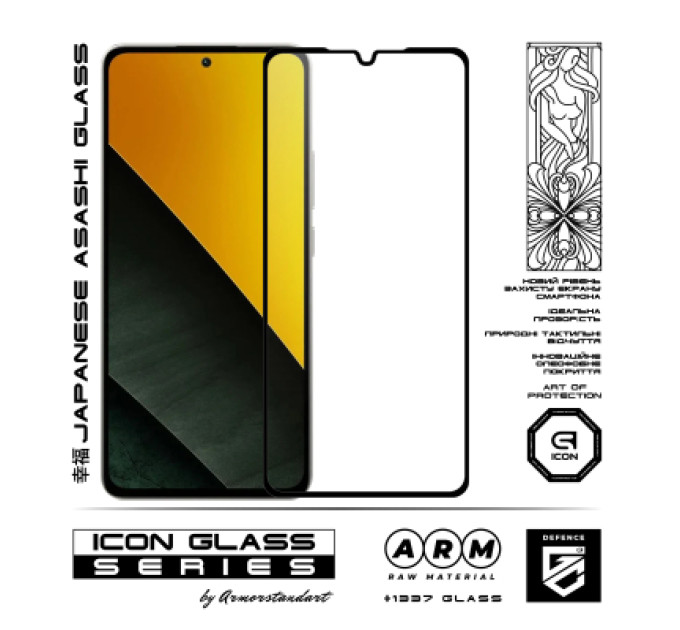 Armorstandart Скло захисне Armorstandart Icon Xiaomi Poco M7 5G Black (ARM85173)