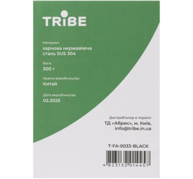 Tribe Термокружка Tribe Classic Mug 500 мл black (T-FA-0033-black)