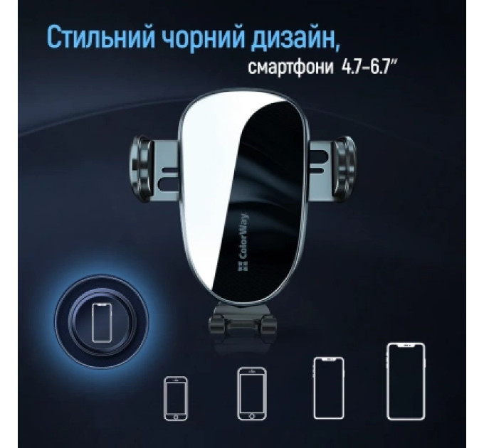 ColorWay Універсальний автотримач ColorWay Grip Holder Black (CW-CHMH20-BK)