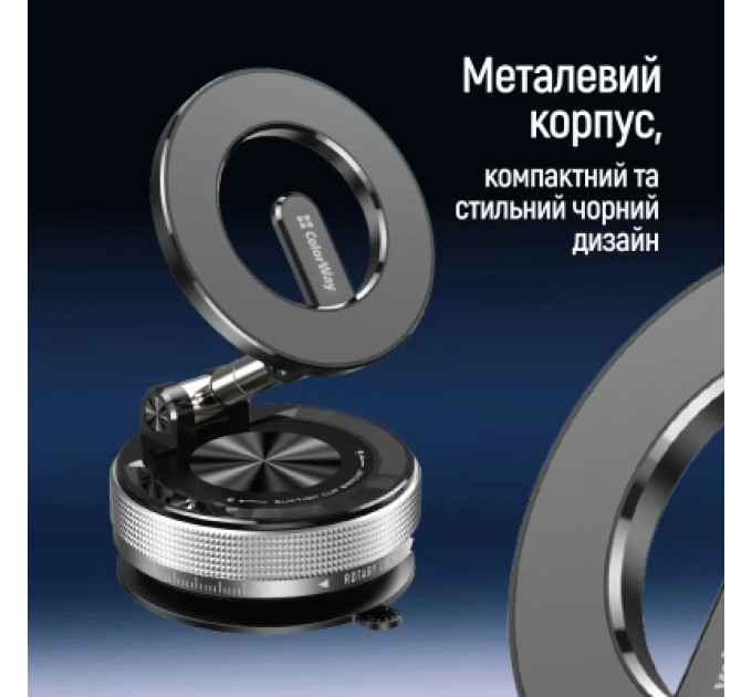 ColorWay Універсальний автотримач ColorWay MagSafe 360° Black (CW-CHM21-BK)