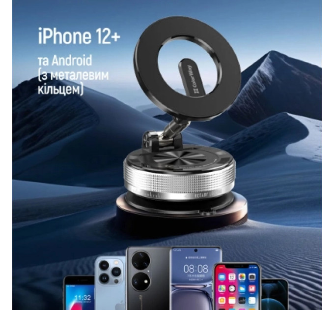 ColorWay Універсальний автотримач ColorWay MagSafe 360° Black (CW-CHM21-BK)