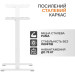 ITech Комп'ютерний стіл ITechMount з регульованою висотою MT12BW білий (MT12BW)