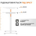 ITech Комп'ютерний стіл ITechMount з регульованою висотою MT12BW білий (MT12BW)