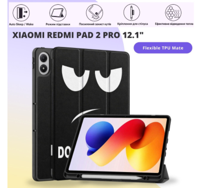 BeCover Чохол до планшета BeCover Flexible TPU Mate Xiaomi Redmi Pad 2 Pro 12.1" Don't Touch (715611)