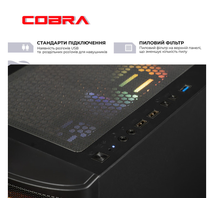 COBRA Персональний комп"ютер COBRA (A55.32.S10.55.23115)