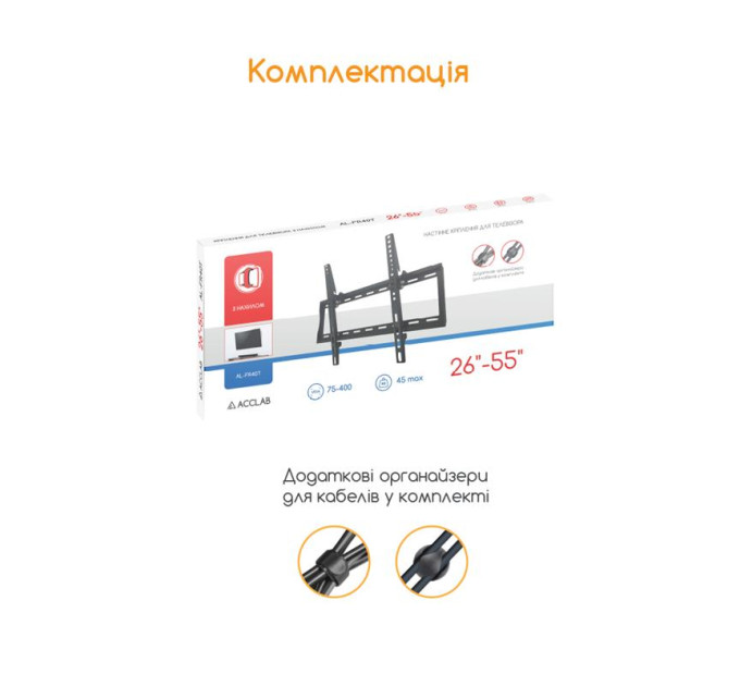 ACCLAB Кронштейн ACCLAB AL-FR40T (1283126485794SG) (VESA400х400)