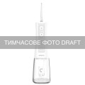 Ardesto Іригатор ARDESTO портативний, чаша 300 мл, Li-ion акум., в компл. чохол, 6 насадок,USB-C > USB-A, білий