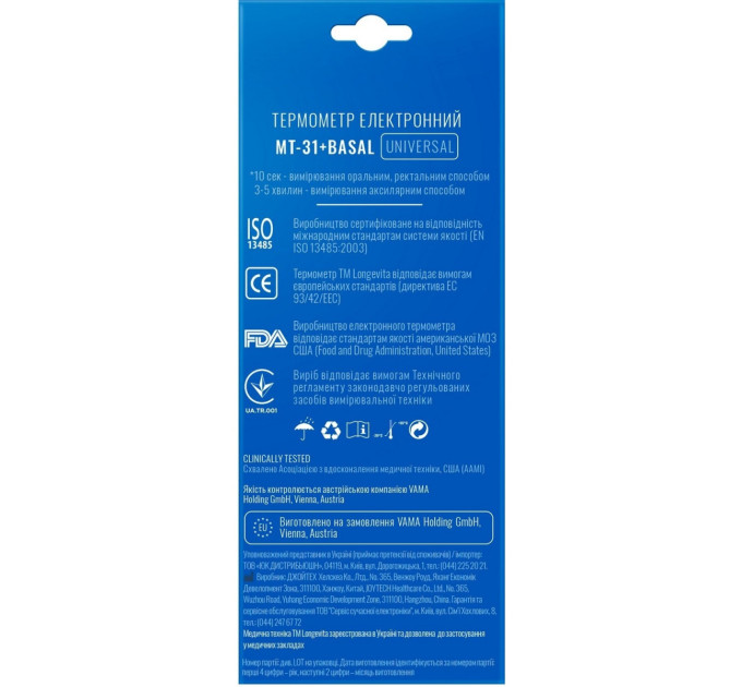 Longevita Електронний термометр Longevita MT-31+basal