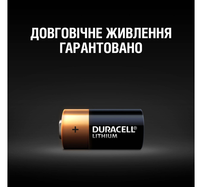 Duracell Літієва батарейка Duracell High Power 123 3V, (CR123 / CR123A / CR17345), 2 шт.