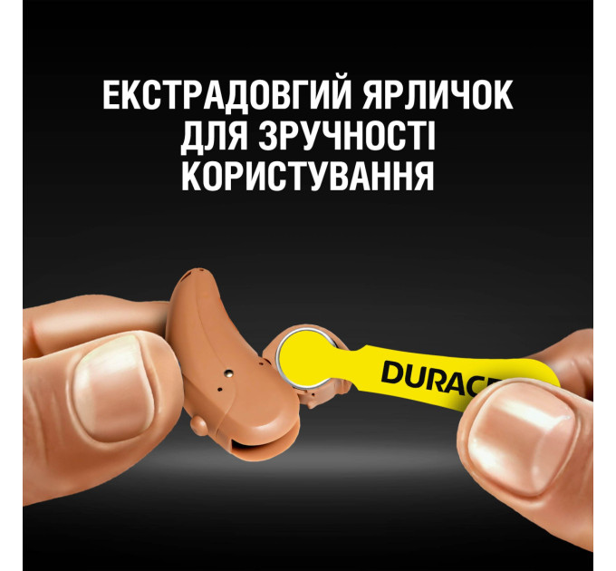 Duracell Батарейки для слухових апаратів Duracell розмір 10, 6 шт.