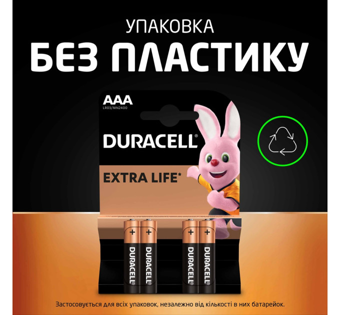 Duracell Лужні батарейки Duracell AAA, 8 шт.