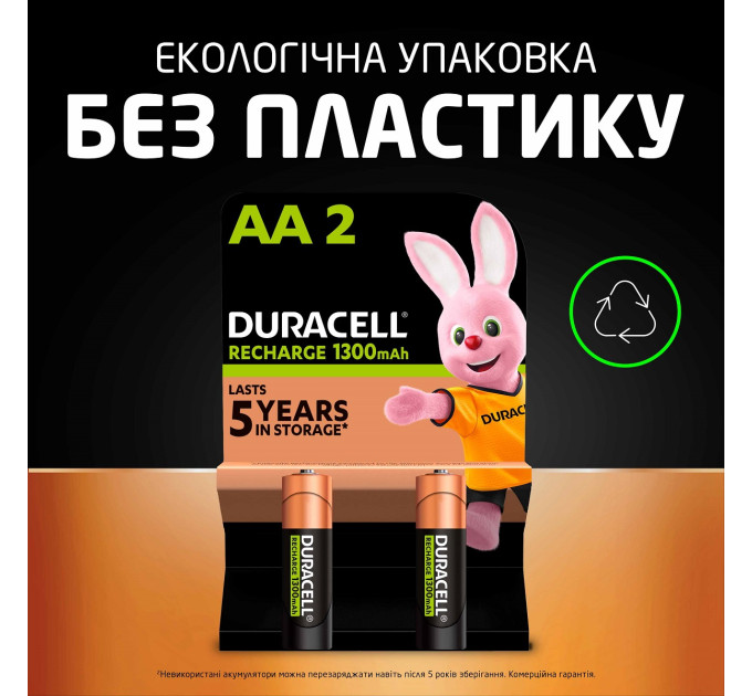Duracell Акумулятори Duracell AA 1300 mAh, 2 шт.