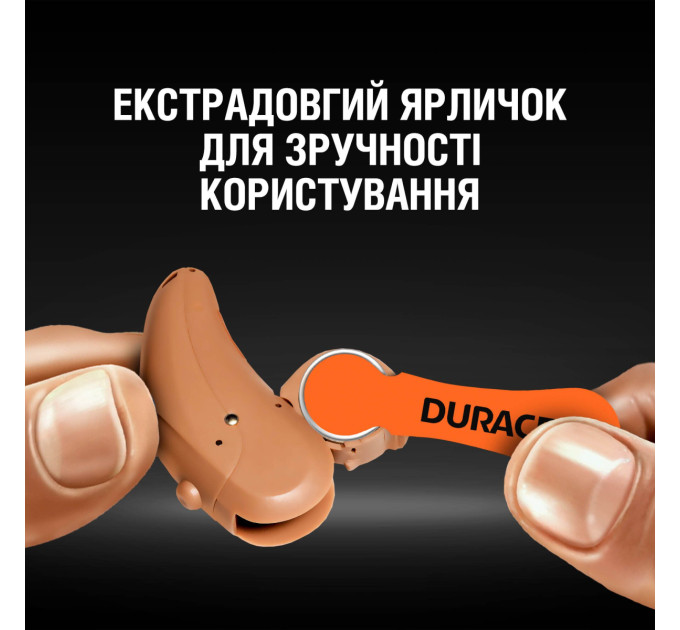 Duracell Батарейки для слухових апаратів Duracell розмір 13, 6 шт.