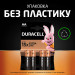 Duracell Лужні батарейки Duracell LR06 MN1500 уп. 1x10 шт.