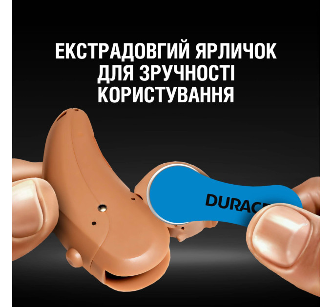 Duracell Батарейки для слухових апаратів Duracell розмір 675, 6 шт.
