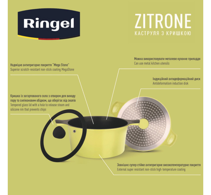 Ringel Каструля RINGEL Zitrone (5.8 л) 24 см