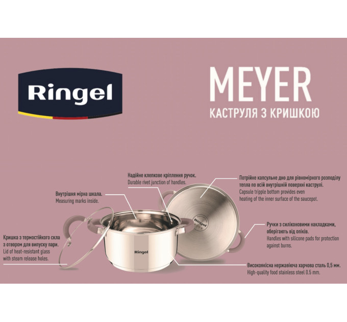 Ringel Каструля RINGEL Meyer (3.2 л) 20 см